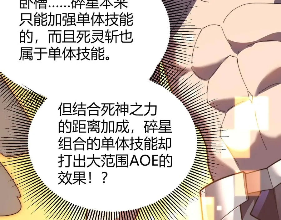 第85话 兄谦弟恭 第27页