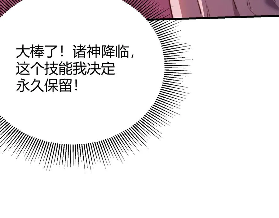 第85话 兄谦弟恭 第30页