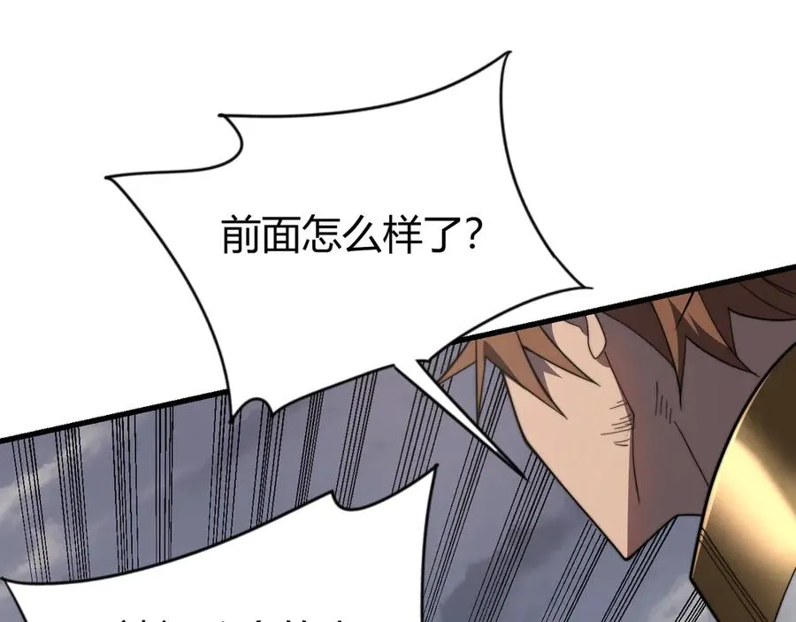 第85话 兄谦弟恭 第31页