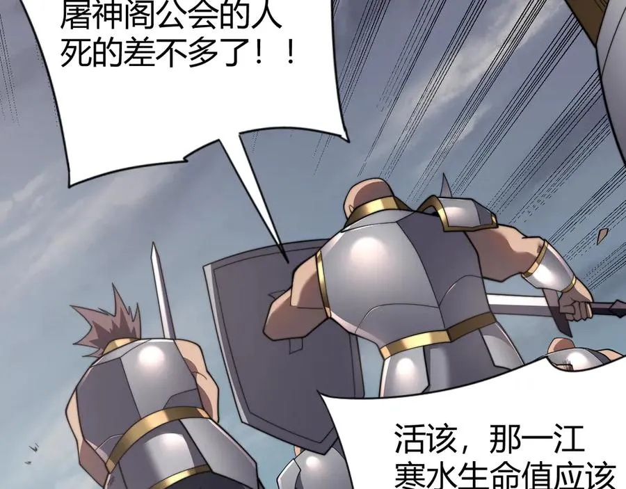 第85话 兄谦弟恭 第32页