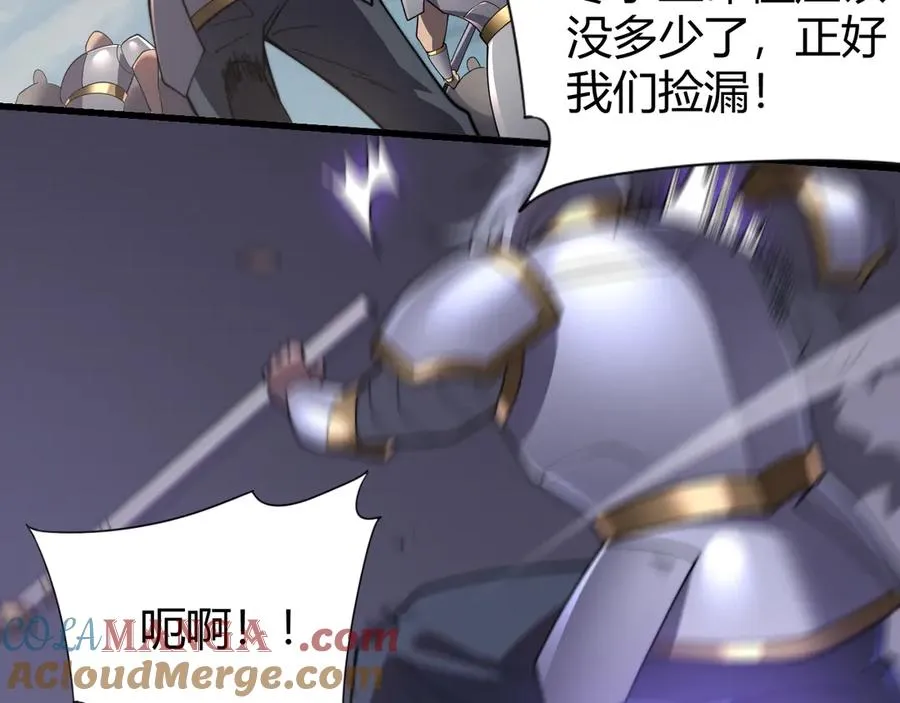 第85话 兄谦弟恭 第33页