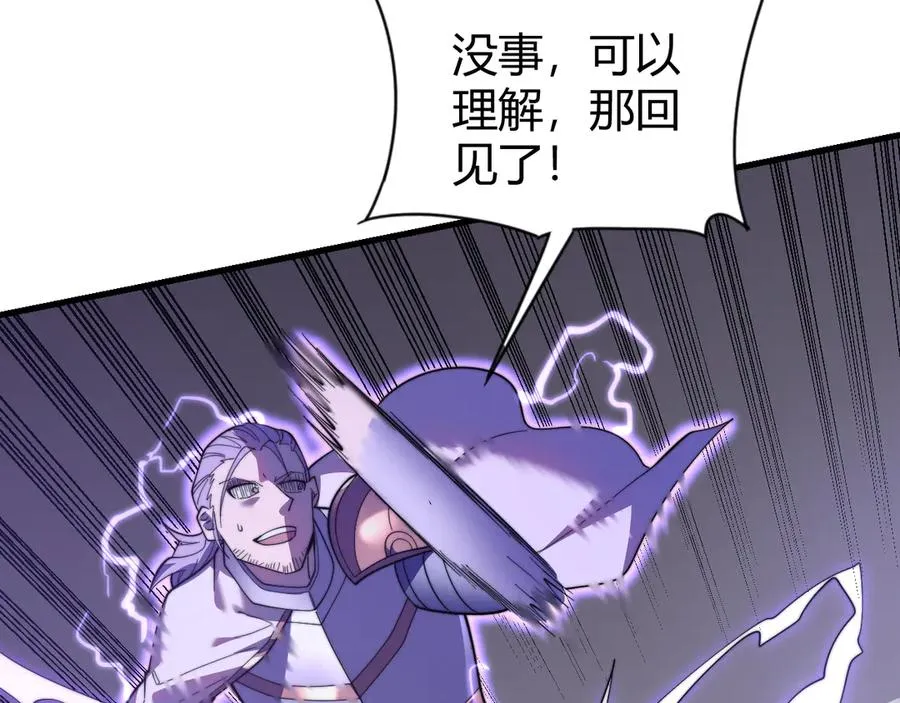 第85话 兄谦弟恭 第48页