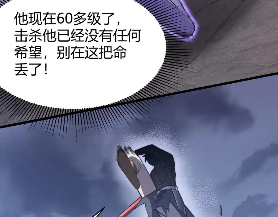 第85话 兄谦弟恭 第50页
