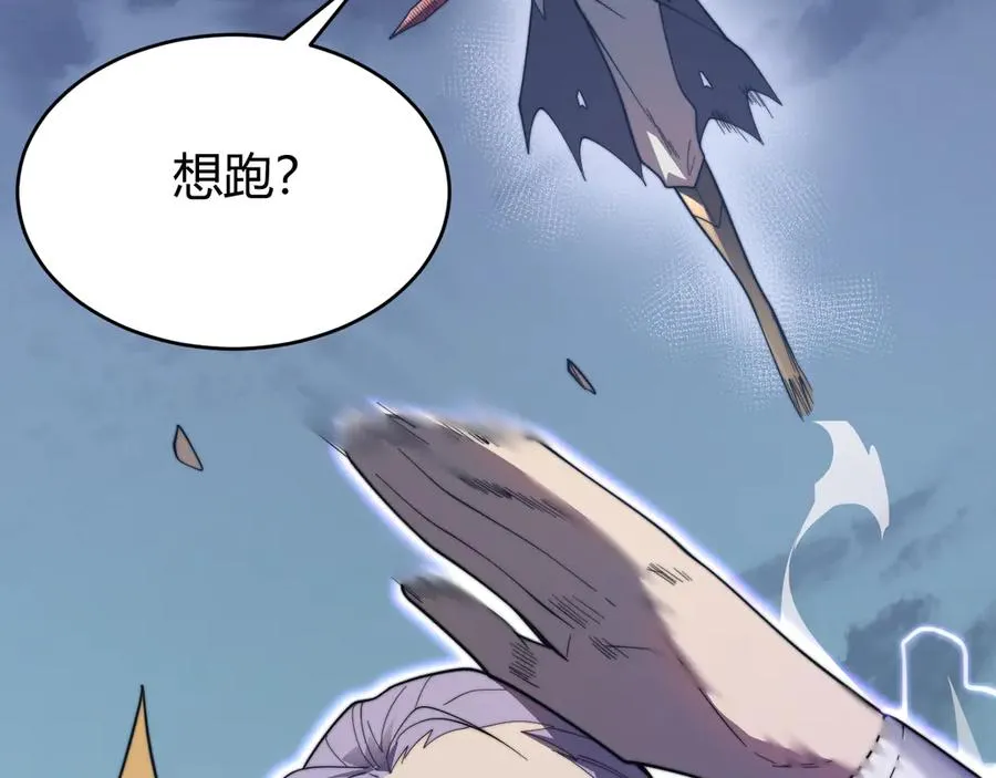 第85话 兄谦弟恭 第51页