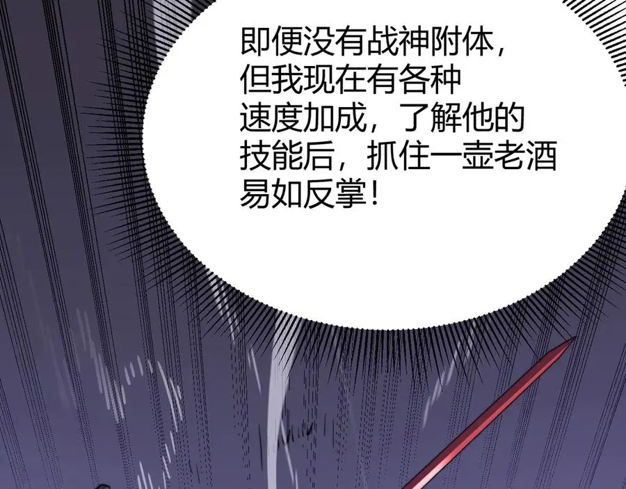 第85话 兄谦弟恭 第54页