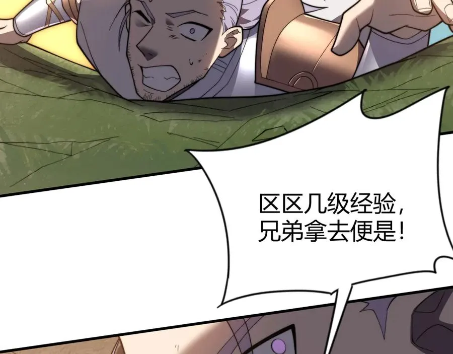 第85话 兄谦弟恭 第60页