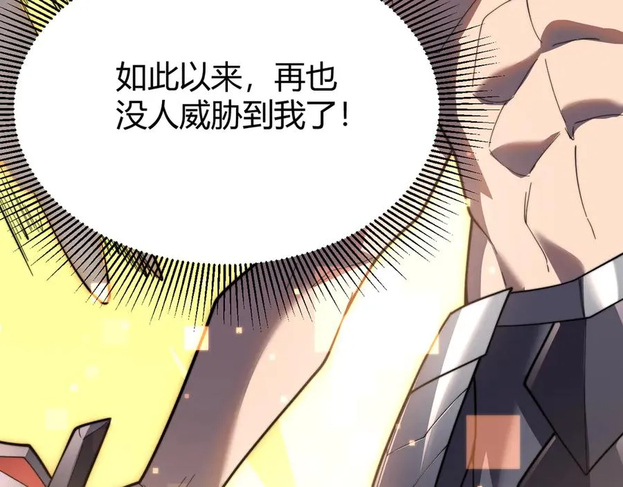第85话 兄谦弟恭 第66页