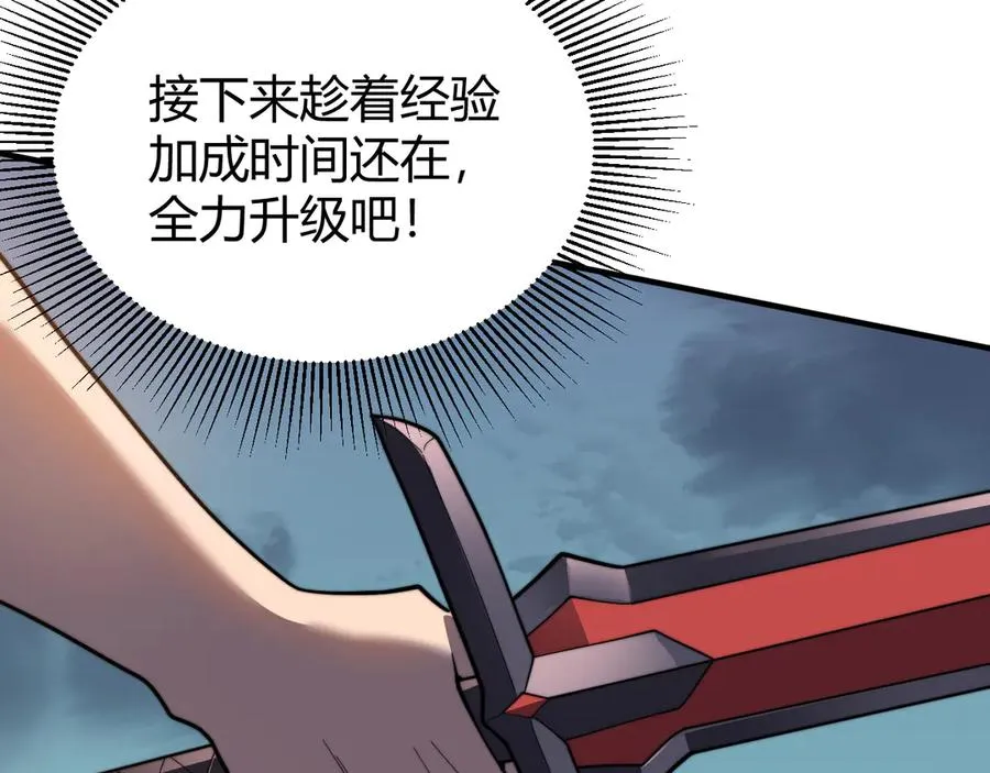 第85话 兄谦弟恭 第68页