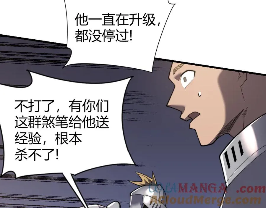 第85话 兄谦弟恭 第73页