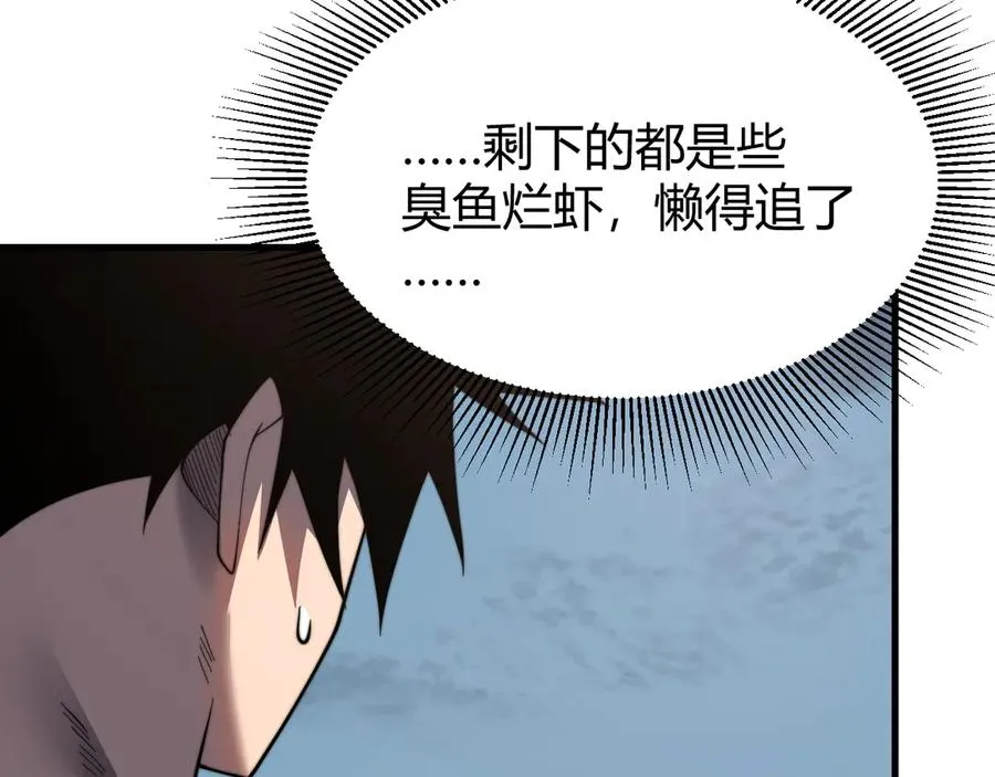 第85话 兄谦弟恭 第75页