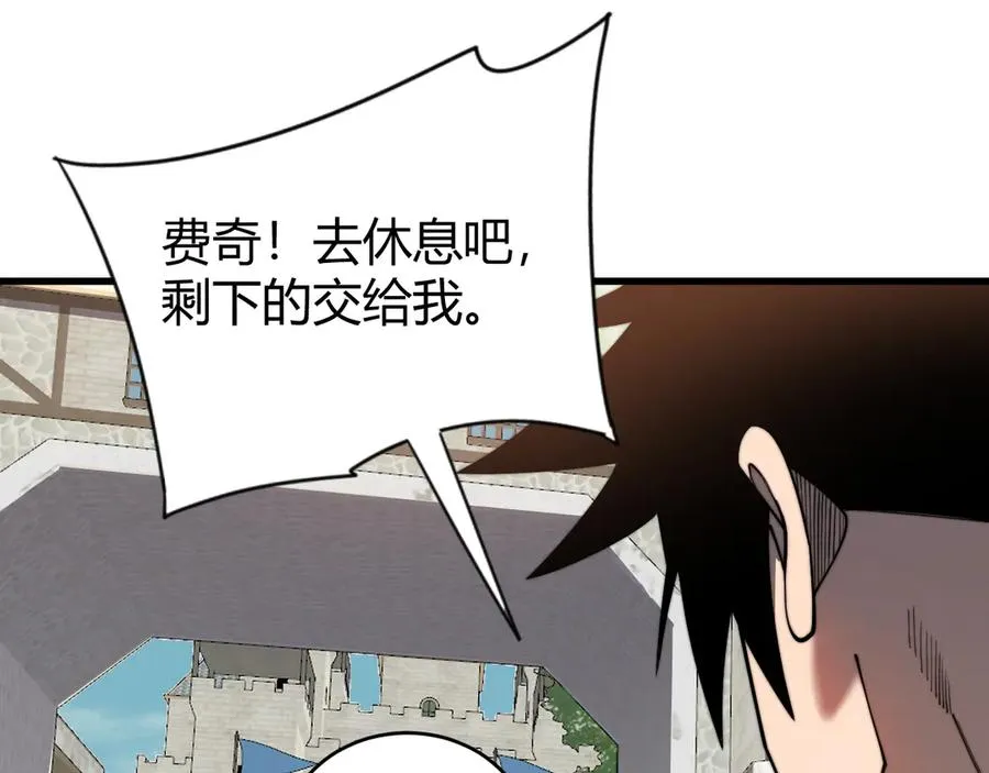 第85话 兄谦弟恭 第83页