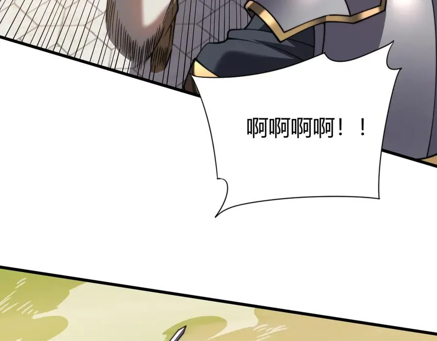 第85话 兄谦弟恭 第87页