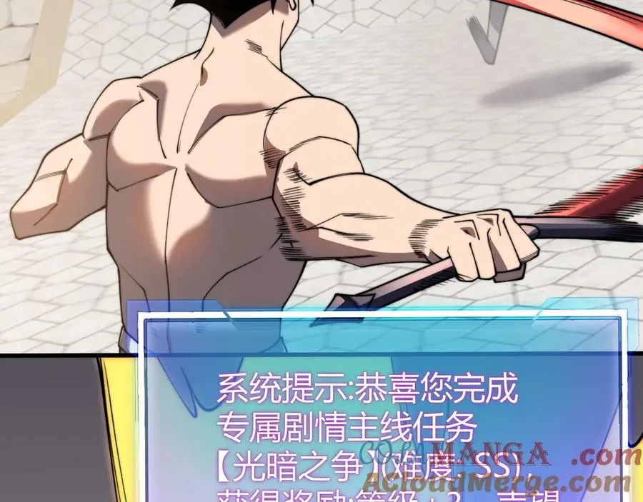 第85话 兄谦弟恭 第89页