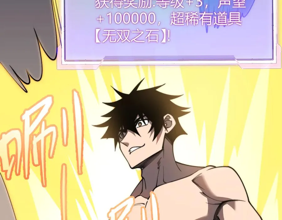 第85话 兄谦弟恭 第90页