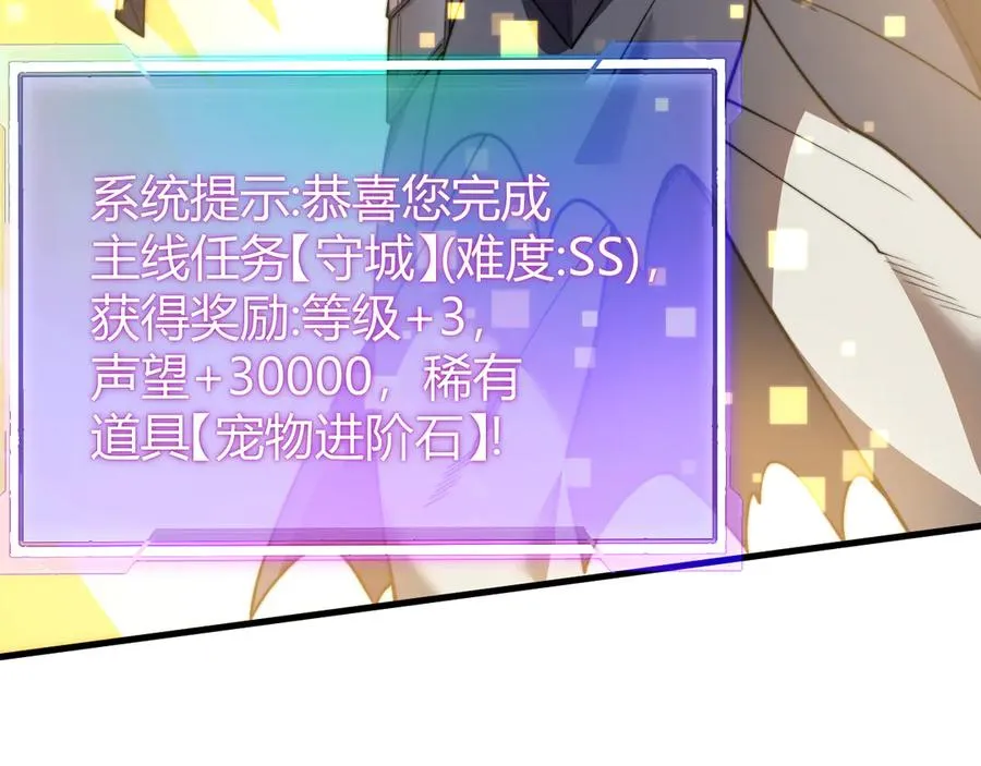 第85话 兄谦弟恭 第92页