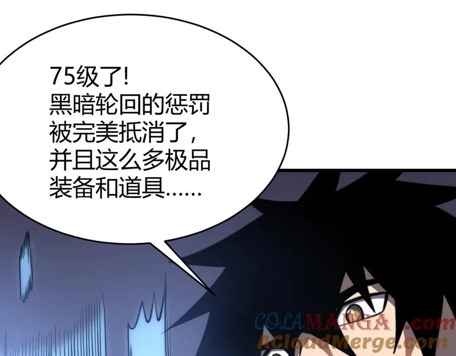 第85话 兄谦弟恭 第93页