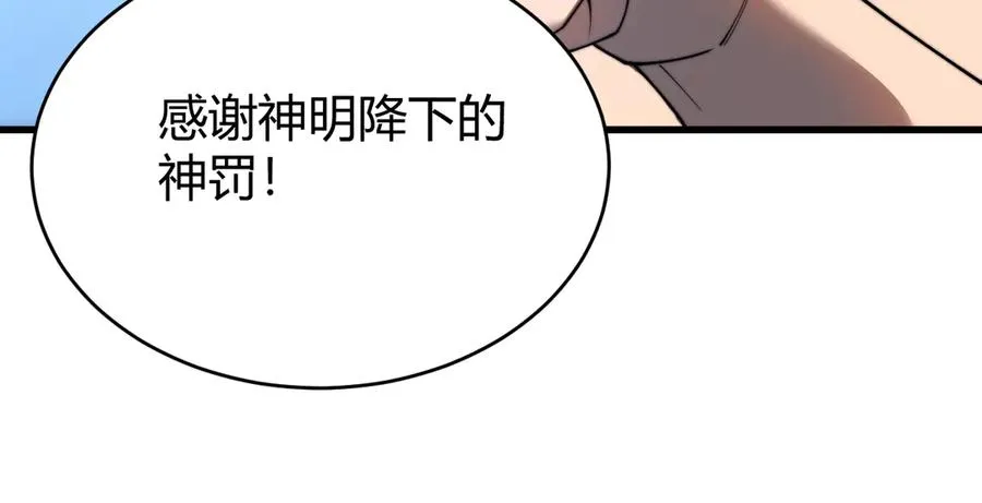 第85话 兄谦弟恭 第95页