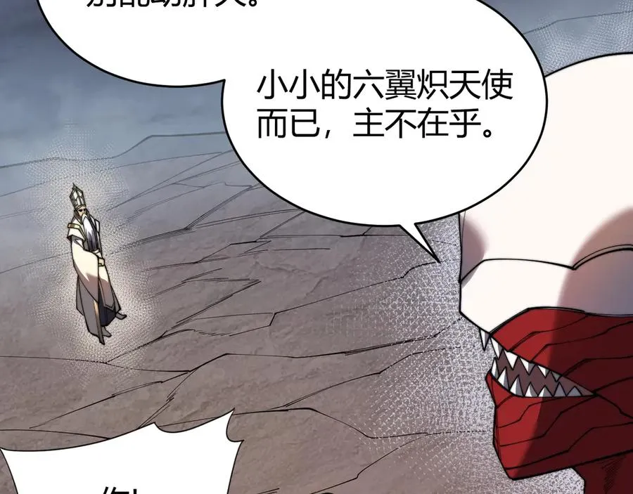 第85话 兄谦弟恭 第100页