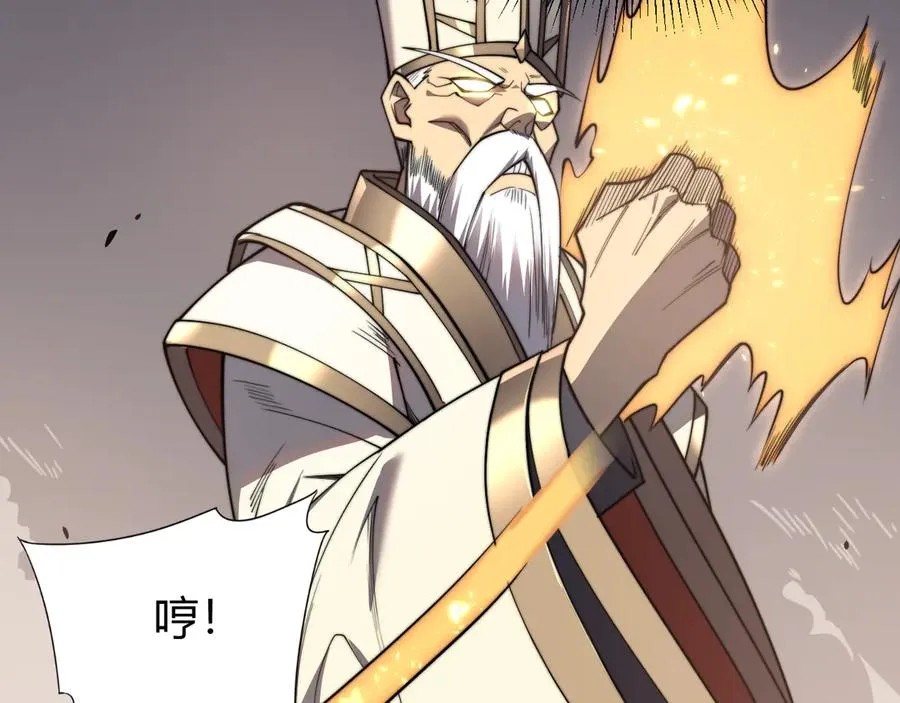 第85话 兄谦弟恭 第103页