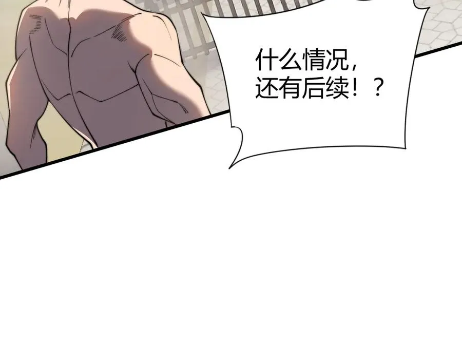第85话 兄谦弟恭 第108页