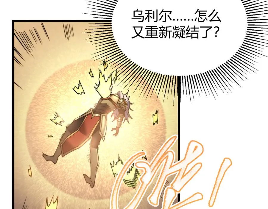 第85话 兄谦弟恭 第111页