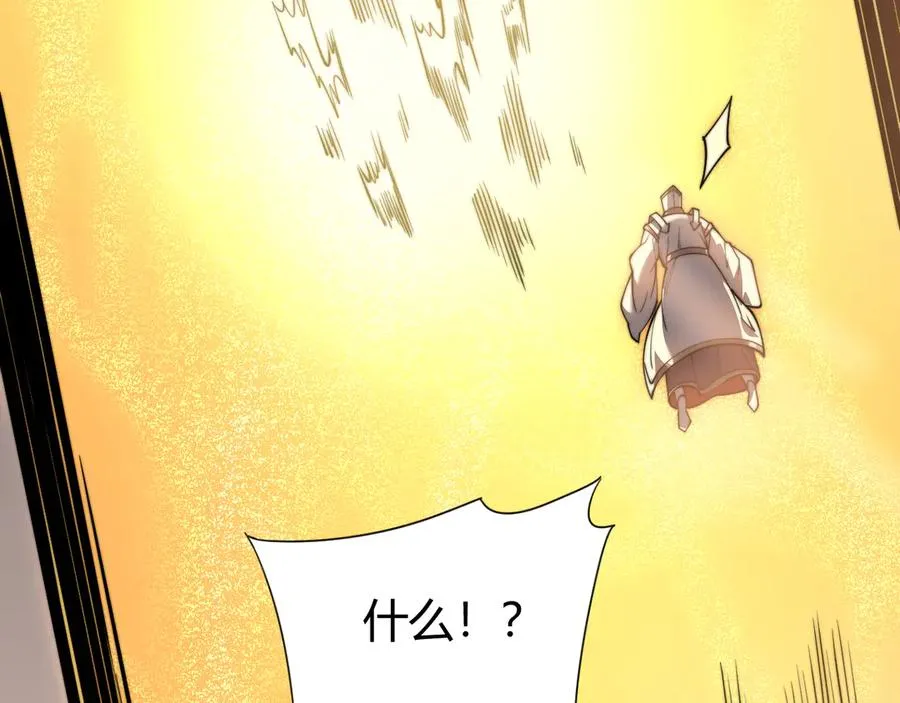 第85话 兄谦弟恭 第114页