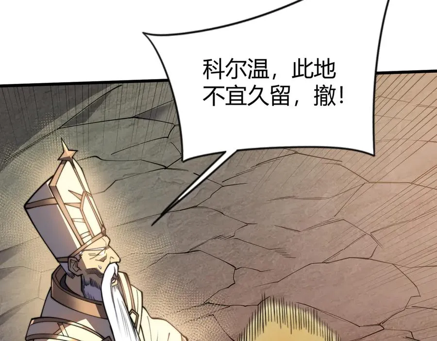 第85话 兄谦弟恭 第120页