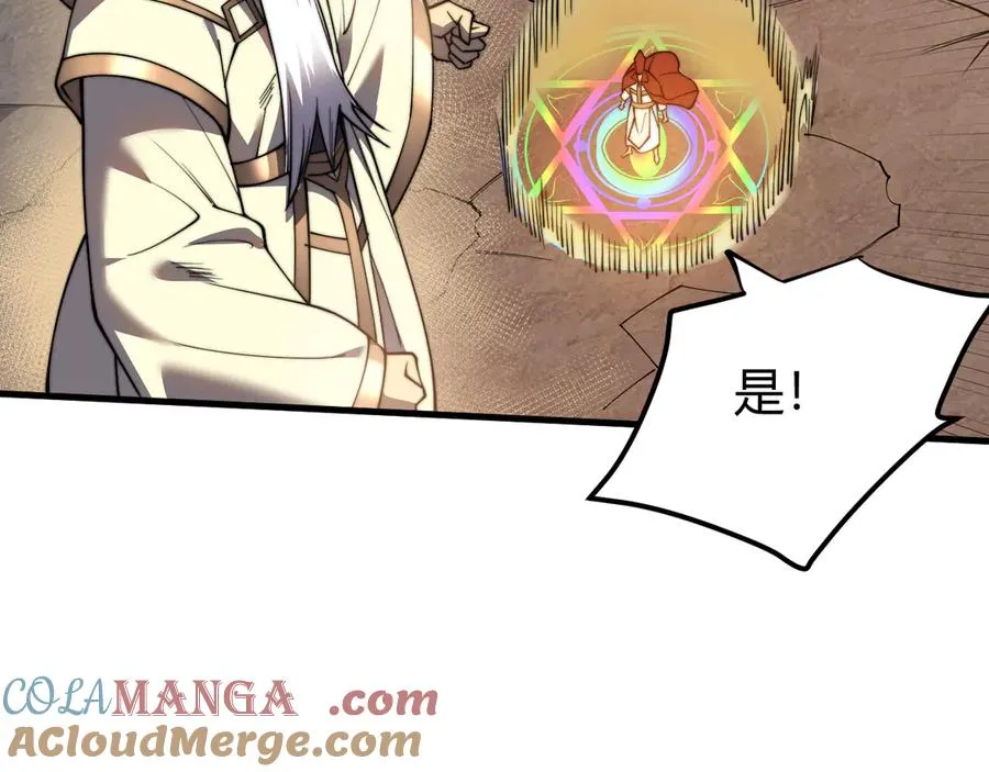 第85话 兄谦弟恭 第121页