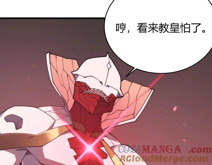 第85话 兄谦弟恭 第125页