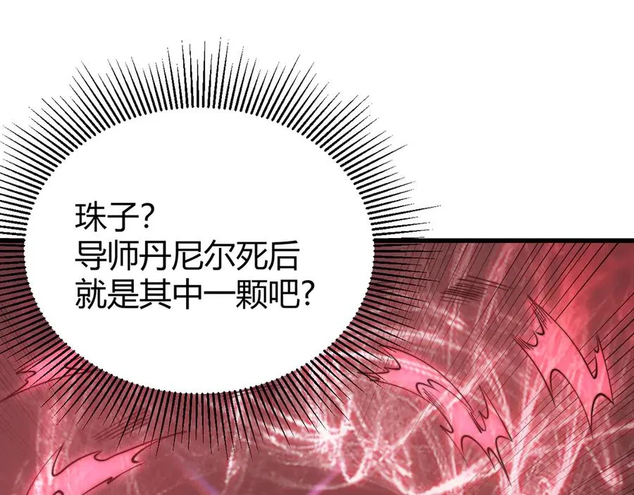 第85话 兄谦弟恭 第128页