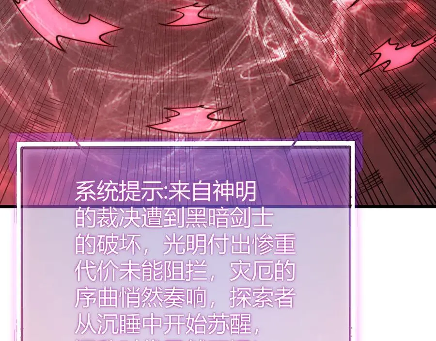 第85话 兄谦弟恭 第130页