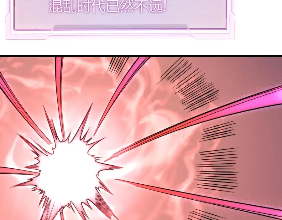 第85话 兄谦弟恭 第131页
