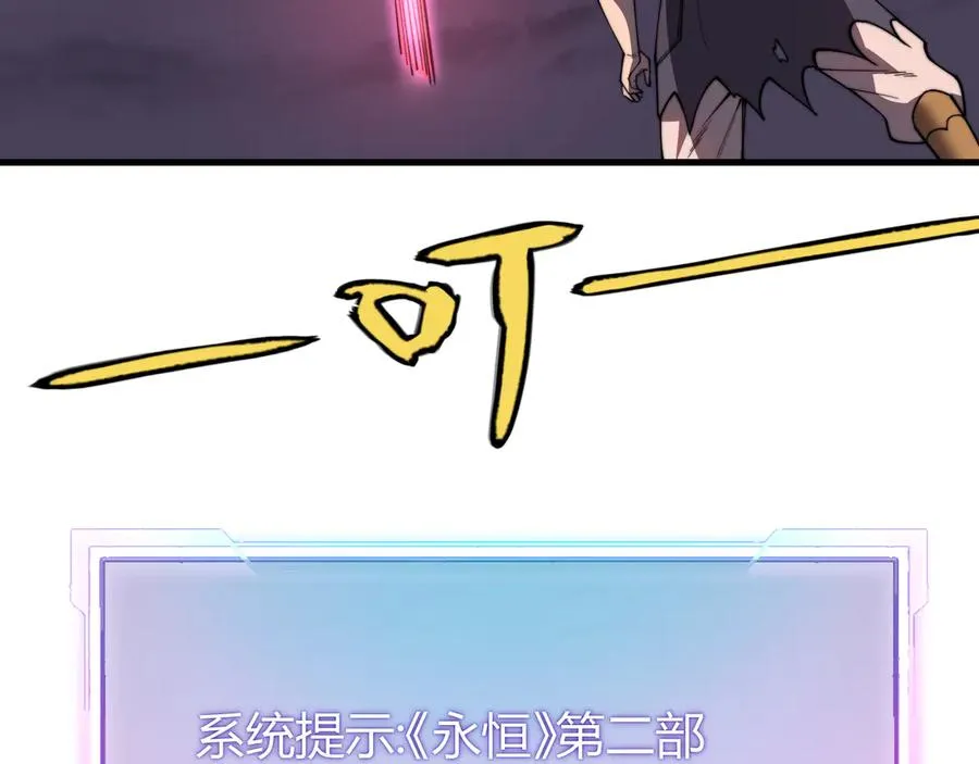 第85话 兄谦弟恭 第134页