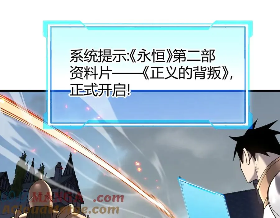 第86话 转职天使？？ 第5页