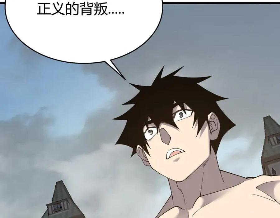 第86话 转职天使？？ 第7页