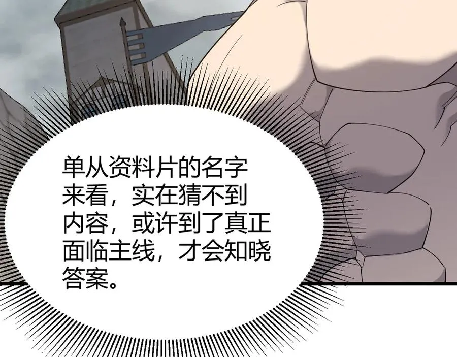 第86话 转职天使？？ 第8页
