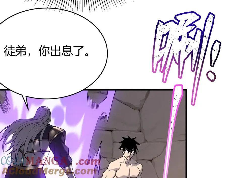 第86话 转职天使？？ 第9页