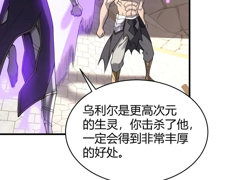 第86话 转职天使？？ 第10页