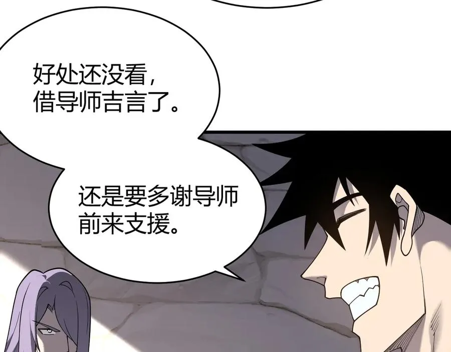 第86话 转职天使？？ 第11页