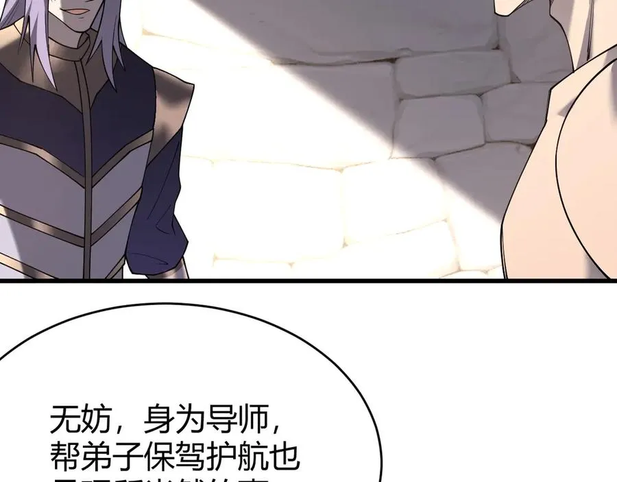 第86话 转职天使？？ 第12页