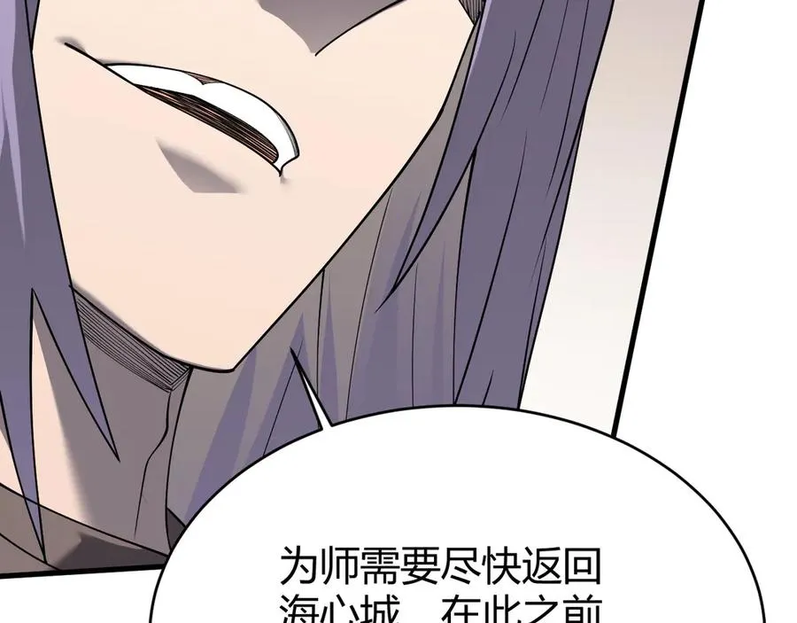 第86话 转职天使？？ 第14页