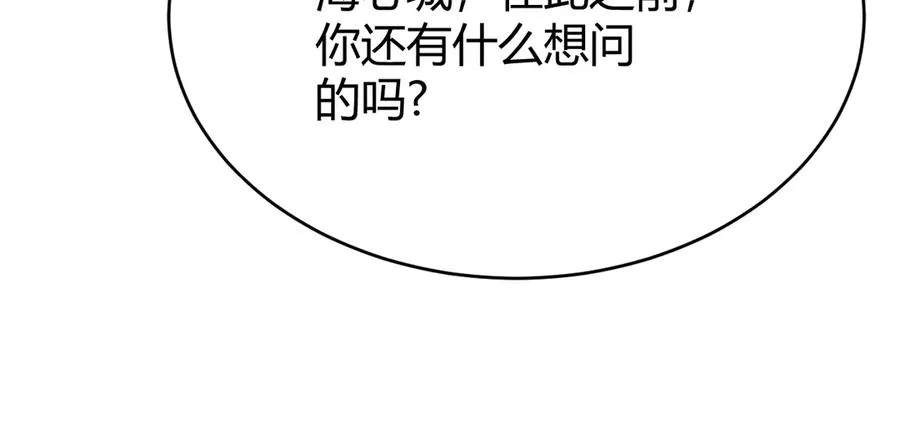 第86话 转职天使？？ 第15页