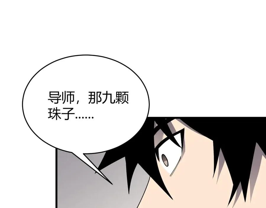 第86话 转职天使？？ 第16页