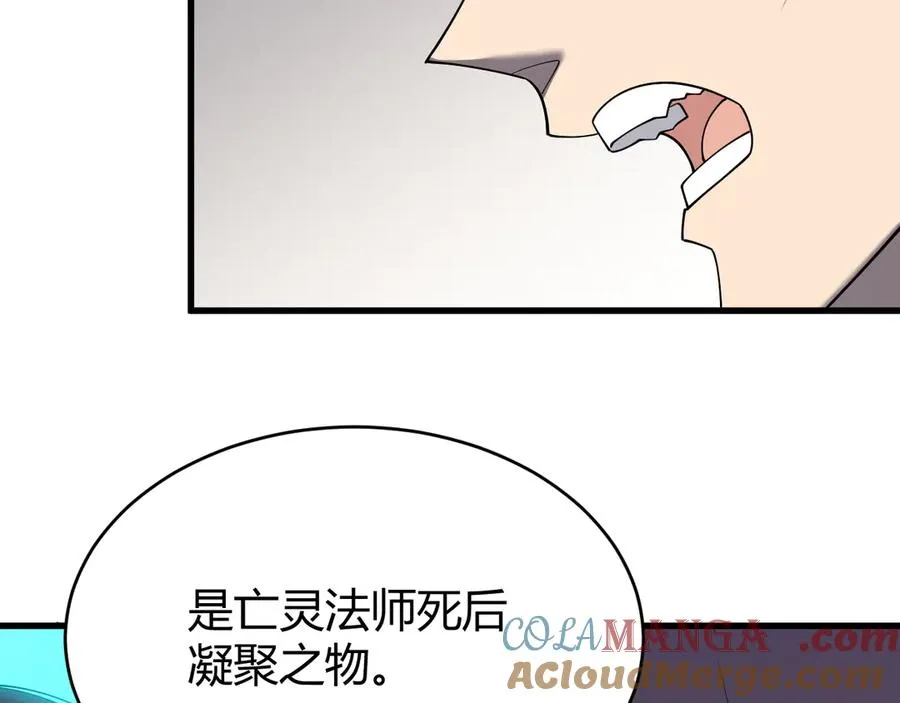 第86话 转职天使？？ 第17页