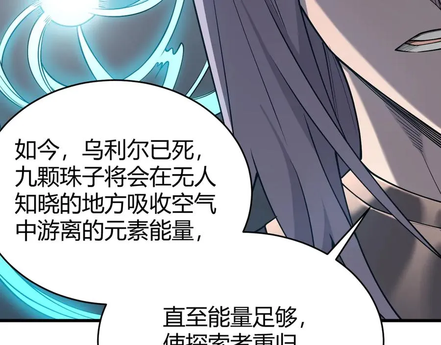 第86话 转职天使？？ 第19页