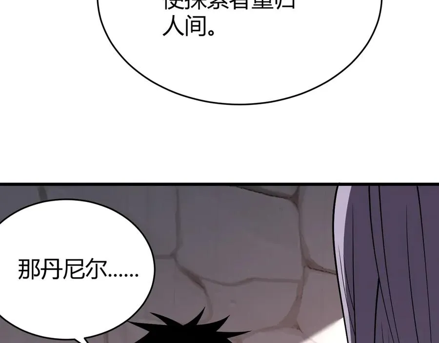 第86话 转职天使？？ 第20页