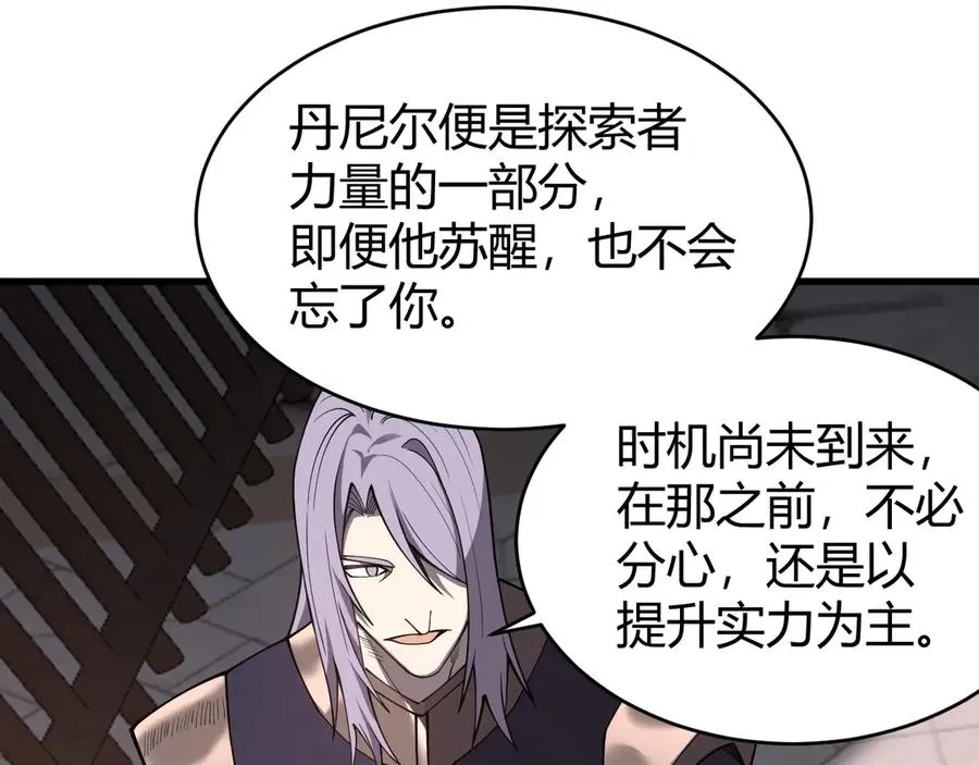 第86话 转职天使？？ 第22页