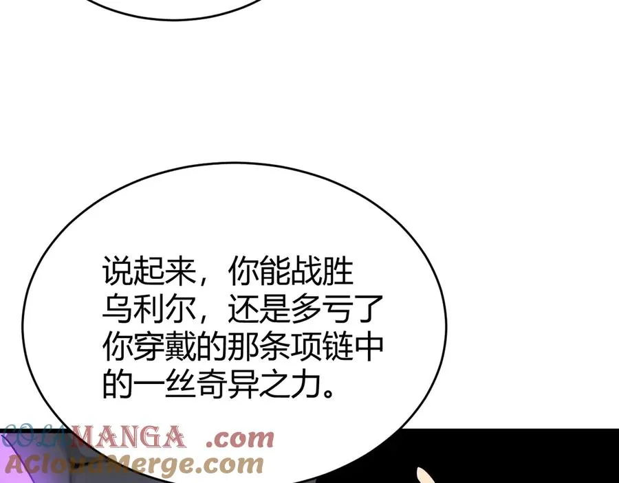 第86话 转职天使？？ 第25页