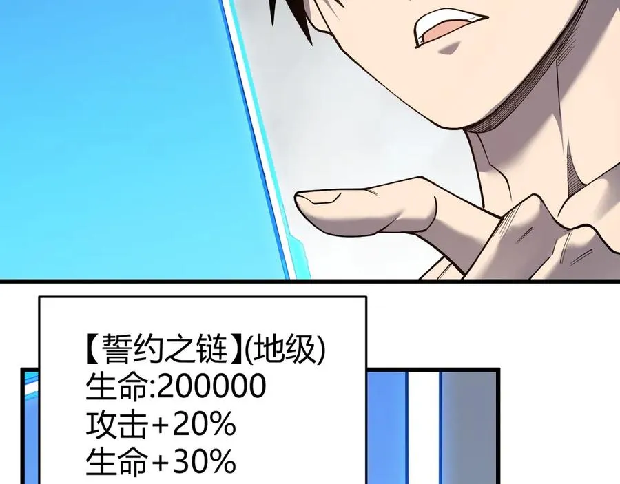 第86话 转职天使？？ 第30页