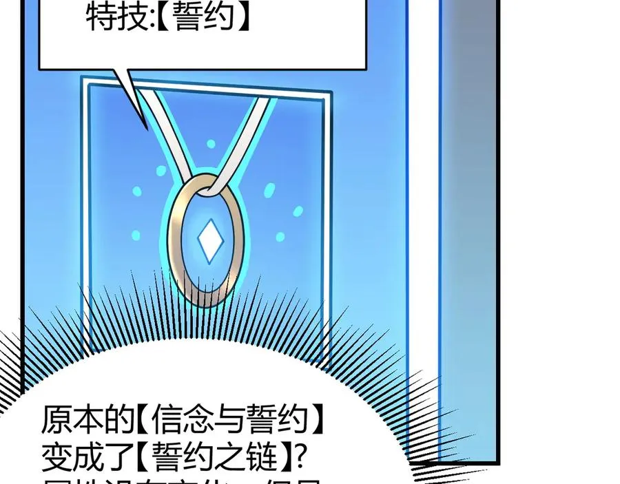 第86话 转职天使？？ 第31页